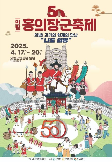 홍의장군 축제.jpg